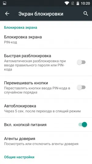 Як встановити пароль на андроїд пристрій (пристрій) Як встановити пароль на андроїд пристрій