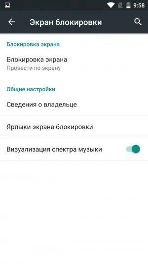 Як встановити пароль на андроїд пристрій (як встановити) Як встановити пароль на андроїд пристрій