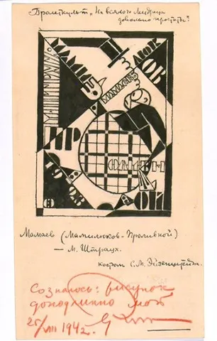 Як влаштовані малюнки Ейзенштейна, arzamas ( «Сергій Ейзенштейн Портрет) Як влаштовані малюнки Ейзенштейна, arzamas