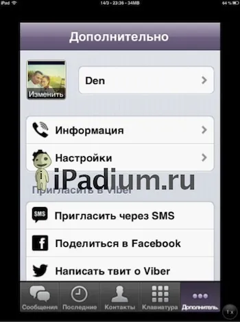 Як встановити viber на ipad версії wi-fi only (можна) Як встановити viber на ipad версії wi-fi only