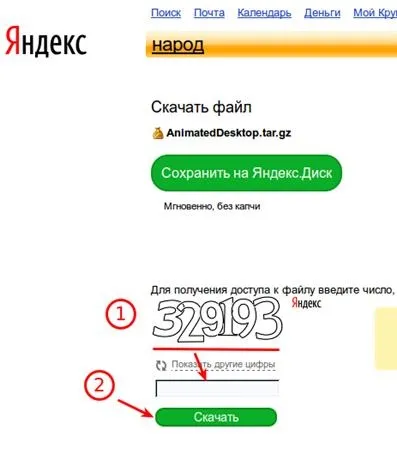 Як встановити свої анімовані шпалери на робочий стіл в ubuntu (свої) Як встановити свої анімовані шпалери на робочий стіл в ubuntu
