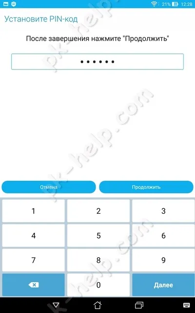 Як встановити пароль на андроїд (телефон, планшет) (змінити.) Як встановити пароль на андроїд (телефон, планшет)
