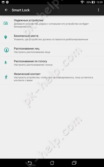 Як встановити пароль на андроїд (телефон, планшет) (встановити) Як встановити пароль на андроїд (телефон, планшет)