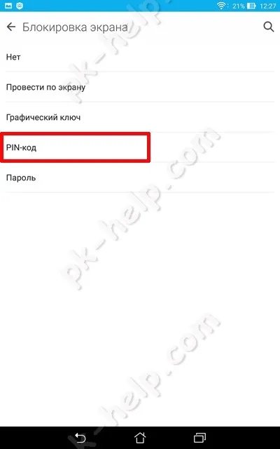 Як встановити пароль на андроїд (телефон, планшет) (змінити.) Як встановити пароль на андроїд (телефон, планшет)