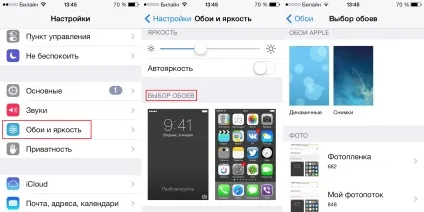 Як встановити шпалери на iphone - поради - fresh store (як встановити шпалери на iphone) Як встановити шпалери на iphone - поради - fresh store