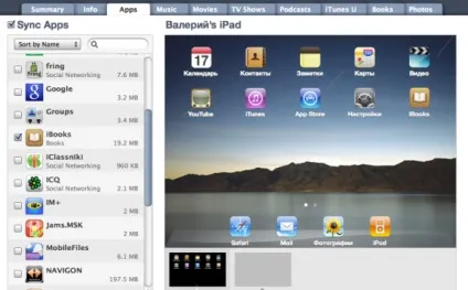 Як встановити ibooks і закачати в ipad вашу бібліотеку iphone 5s в інтернет магазині, твій магазин (купити iphone 5c) Як встановити ibooks і закачати в ipad вашу бібліотеку iphone 5s в інтернет магазині, твій магазин