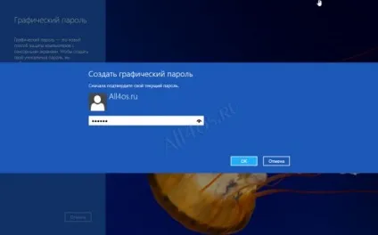 Як встановити графічний пароль в windows 8 »(оснащеними) Як встановити графічний пароль в windows 8 »