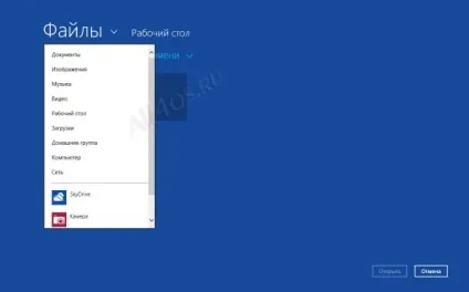 Як встановити графічний пароль в windows 8 »(паролі) Як встановити графічний пароль в windows 8 »