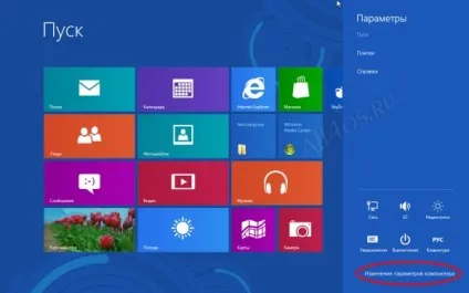 Як встановити графічний пароль в windows 8 »(« вісімки ») Як встановити графічний пароль в windows 8 »