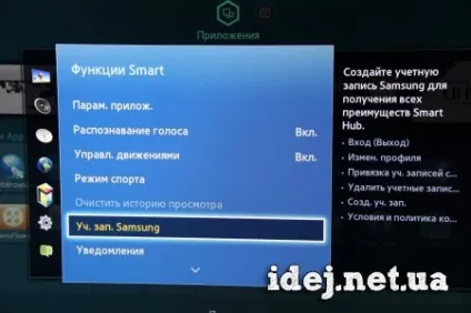 Як встановити віджет на smart tv (дії) Як встановити віджет на smart tv