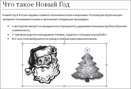 Як упорядкувати становище картинок в документі word 2010 microsoft office для жінок (документі) Як упорядкувати становище картинок в документі word 2010 microsoft office для жінок