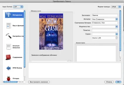 Як встановити ibooks і закачати в ipad вашу бібліотеку iphone 5s в інтернет магазині, твій магазин (купити iphone 5c) Як встановити ibooks і закачати в ipad вашу бібліотеку iphone 5s в інтернет магазині, твій магазин