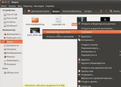 Як встановити свої анімовані шпалери на робочий стіл в ubuntu (встановити) Як встановити свої анімовані шпалери на робочий стіл в ubuntu
