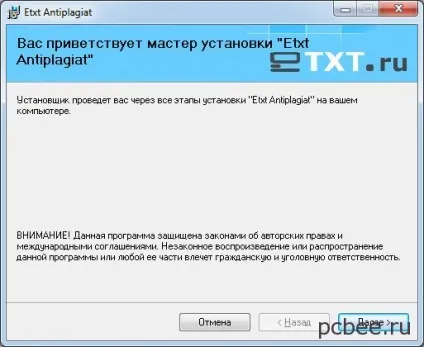 Як встановити програму з архіву