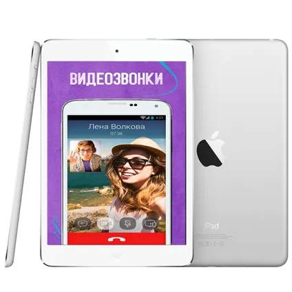 Як встановити viber на ipad - покрокова інструкція по установці вайбера на Айпад (інструкція) Як встановити viber на ipad - покрокова інструкція по установці вайбера на Айпад