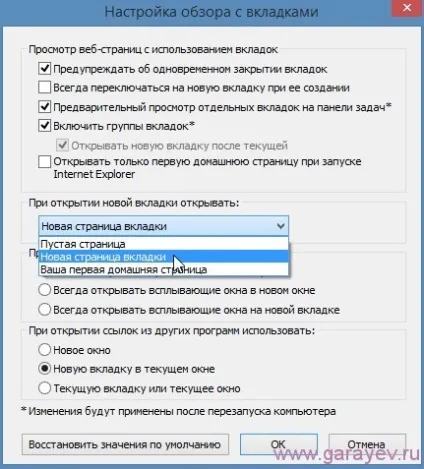 Як встановити візуальні закладки в браузер internet explorer, проблеми з комп'ютером