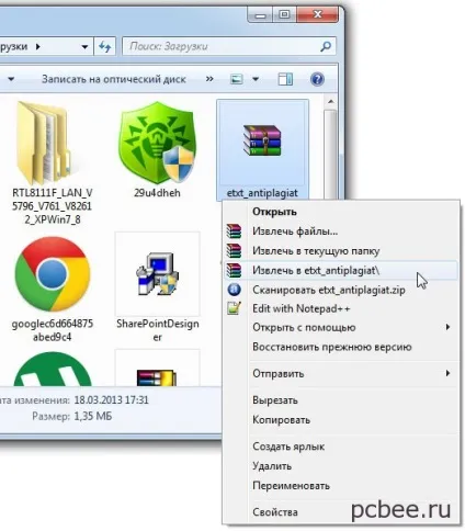 Як встановити програму з архіву