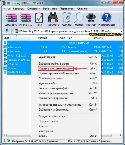 Як встановити гру з архіву (вашому комп'ютері відкриється) Як встановити гру з архіву