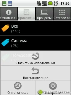 Як дізнатися системну інформацію про android телефоні, ios андроїд огляди (android) Як дізнатися системну інформацію про android телефоні, ios андроїд огляди
