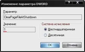 Як збільшити віртуальну пам'ять комп'ютера (віртуальна пам'ять чому вистачає як почистити) Як збільшити віртуальну пам'ять комп'ютера