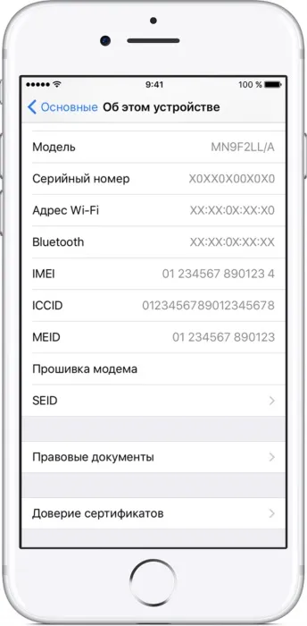 Як дізнатися свій apple id по imei, серійним номером та іншими способами (imei) Як дізнатися свій apple id по imei, серійним номером та іншими способами