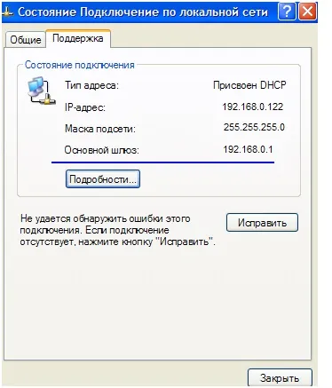 Як дізнатися ip роутера покрокова настройка для чайника (роутера) Як дізнатися ip роутера покрокова настройка для чайника