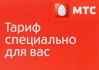 Як дізнатися які послуги підключені на Білайні (активно використовується підключенні) Як дізнатися які послуги підключені на Білайні