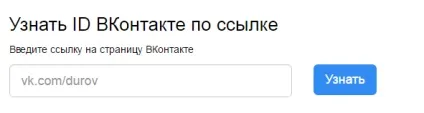 Як дізнатися id людини або групи вконтакте, персональний blog freo (дізнатися) Як дізнатися id людини або групи вконтакте, персональний blog freo