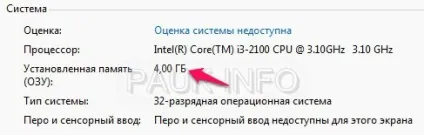 Як збільшити оперативну пам'ять в windows 7 (32-bit) (збільшити оперативну пам'ять) Як збільшити оперативну пам'ять в windows 7 (32-bit)