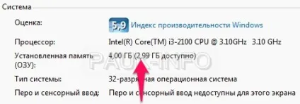 Як збільшити оперативну пам'ять в windows 7 (32-bit) (збільшити) Як збільшити оперативну пам'ять в windows 7 (32-bit)