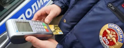 Як дізнатися свої штрафи - чи є заборгованість по штрафом в гибдд (є) Як дізнатися свої штрафи - чи є заборгованість по штрафом в гибдд