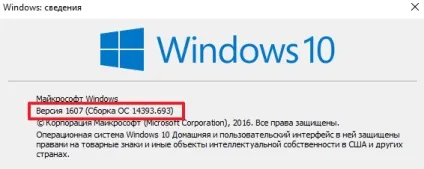 Як дізнатися номер зборки windows 10