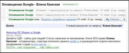 Як дізнатися, що про вас пишуть в інтернеті (пишуть) Як дізнатися, що про вас пишуть в інтернеті