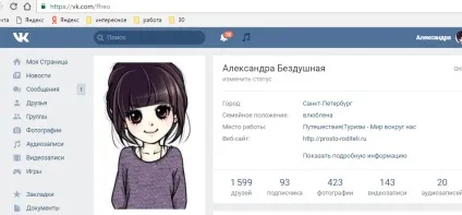 Як дізнатися id людини або групи вконтакте, персональний blog freo (пізнати людину групи) Як дізнатися id людини або групи вконтакте, персональний blog freo