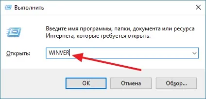 Як дізнатися номер зборки windows 10