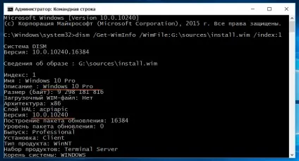Як дізнатися номер версії і збірки windows, маючи на руках лише iso-образ, білі віконця