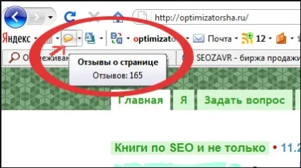 Як дізнатися, що про вас пишуть в інтернеті (пишуть) Як дізнатися, що про вас пишуть в інтернеті