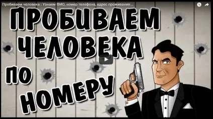 Як дізнатися місце проживання людини на прізвище, інн (прізвища) Як дізнатися місце проживання людини на прізвище, інн
