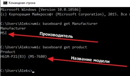 Як дізнатися назву материнської плати (материнської) Як дізнатися назву материнської плати