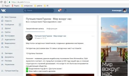 Як дізнатися id людини або групи вконтакте, персональний blog freo (людини) Як дізнатися id людини або групи вконтакте, персональний blog freo