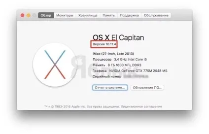 Як дізнатися версію mac os x, встановлену на macbook, imac, mac mini або mac pro, новини iphone, (новини apple) Як дізнатися версію mac os x, встановлену на macbook, imac, mac mini або mac pro, новини iphone,