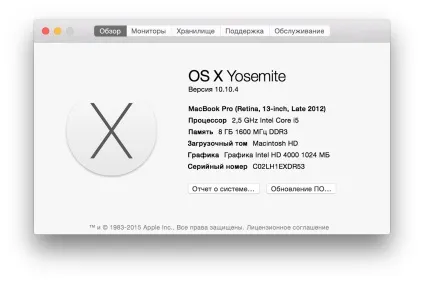Як дізнатися, що батареї вашого macbook прийшов кінець, macbook air огляд і новини на (macbook pro retina) Як дізнатися, що батареї вашого macbook прийшов кінець, macbook air огляд і новини на