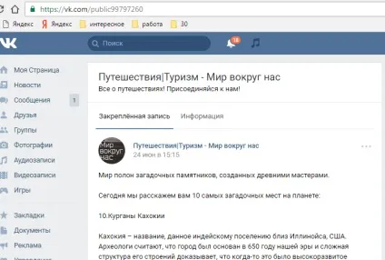 Як дізнатися id людини або групи вконтакте, персональний blog freo (пізнати людину групи) Як дізнатися id людини або групи вконтакте, персональний blog freo