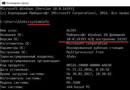 Як дізнатися номер зборки windows 10