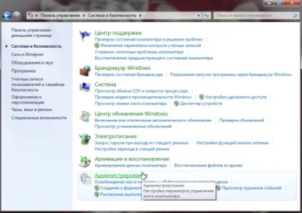 Як збільшити віртуальну пам'ять комп'ютера (пам'ять) Як збільшити віртуальну пам'ять комп'ютера