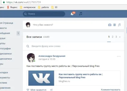 Як дізнатися id людини або групи вконтакте, персональний blog freo (людини) Як дізнатися id людини або групи вконтакте, персональний blog freo