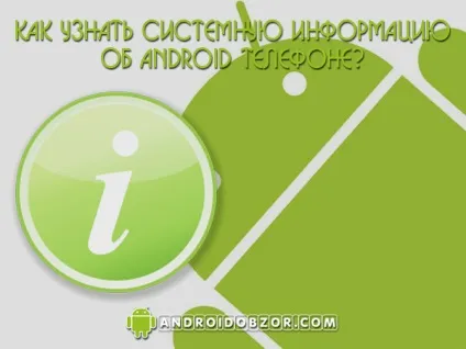 Як дізнатися системну інформацію про android телефоні, ios андроїд огляди (інформацію) Як дізнатися системну інформацію про android телефоні, ios андроїд огляди