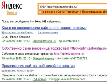 Як дізнатися, що про вас пишуть в інтернеті (пишуть) Як дізнатися, що про вас пишуть в інтернеті