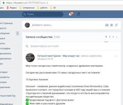 Як дізнатися id людини або групи вконтакте, персональний blog freo (вконтакте) Як дізнатися id людини або групи вконтакте, персональний blog freo