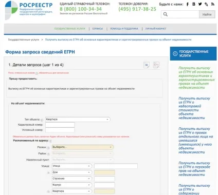 Як дізнатися хто власник квартири в різних інстанціях (Питання власника може виникнути) Як дізнатися хто власник квартири в різних інстанціях
